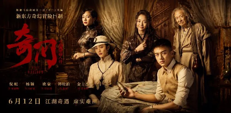 民初奇人传艳情版 王紫璇秦岚龚婉怡后宫侍寝 AI短剧 民初情欲全集 海报